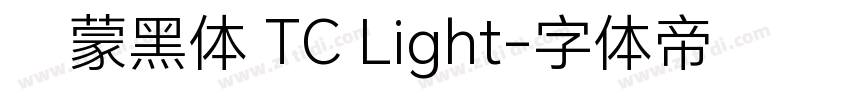 鸿蒙黑体 TC Light字体转换